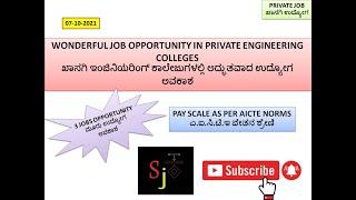 Teaching Jobs 2021| Jobs in Private Engineering Colleges in Karnataka | Karnataka Jobs