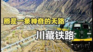 川藏铁路修建有多艰难？总投资超过3000亿，人类工程奇迹