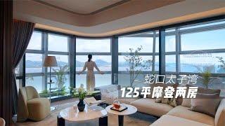 住在摩登又浪漫的蛇口“湾上城”，是种什么样的体验？