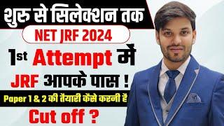 NET Kaise Clear Kare | NET Ki Taiyari Kaise Kare | UGC NET Preparation | Paper 1 & 2 | Ram Mishra