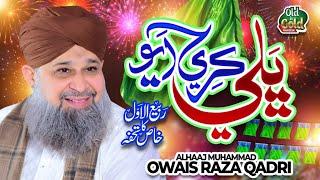 Owais Raza Qadri - Bhali Kare Aaya - Official Video - Old Is Gold Naatein