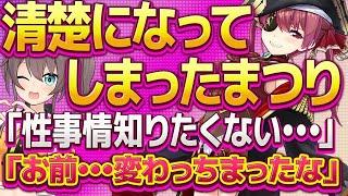 【夏色まつり】まつりが清楚になってしまった結果ｗ【ホロライブ/切り抜き】