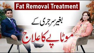 Non-Surgical Fat Removal: Weight loss Treatment & Easy Method - Dr. Shaheen Manzoor