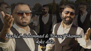 Rashid Mohammad & Youssef Shammo  Aşke dila  (Official Music Video)  رشيد محمد ويوسف شمو