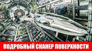 ПОДРОБНЫЙ СКАНЕР ПОВЕРХНОСТИ ОБЗОР И ГАЙД ПО ИСПОЛЬЗОВАНИЮ Elite Dangerous 2020