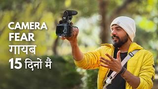 How To Get CONFIDENT In Front Of Camera | Camera SHY to Camera CONFIDENT in 15 Days | Hindi