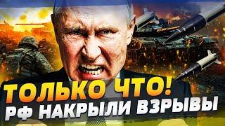  СЕЙЧАС! Путин ЗАДРОЖАЛ! МОЩНЕЙШИЙ УДАР ВСУ! ШОК! ФИЦО ПРОГНУЛСЯ! Зеленский ДИКТУЕТ ПРАВИЛА!