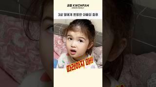 딸을 놀리면 안되는 이유 #funny #cute