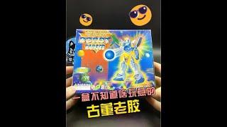 一盒不知道啥玩意的古董老胶#模型玩具 #童年回忆 #奇葩玩具 #老玩具 #拼装模型
