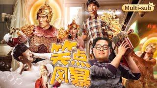 #2025Movie【笑點風暴】小伙家裏有一尊觀音雕像，忍不住親了她一口，竟變成了仙女 #岳雲鵬 #宋小寶 #小瀋陽 #蔡明 #肖央 #杜鵑 #常遠