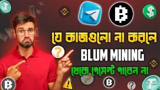 Blum Airdrop Eligibility Criteria | Blum New Update Today Bangla | Blum Listing Date Bangla 2024