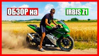 ОБЗОР НАЙКРУТІШОГО КИТАЙСЬКОГО МОТОЦИКЛА IRBIS Z1 (HONDA CBR600RR) БРИГАДА ПОЧАТОК ОТСЕЧКИ!