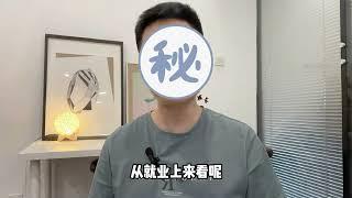 金融求职：一级市场二级市场怎么选？