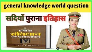 GK question# GK in Hindi# GK question and answer# GK quiz/skr gk study teach