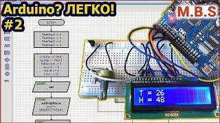 Arduino in Proteus WITHOUT Code! Part 2 Visual Designer For Arduino AVR