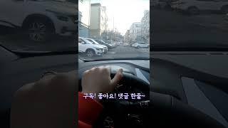 #초보운전 좁은 골목길 가는방법