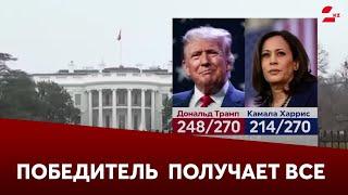 Победитель получает всё: система выборов президента США