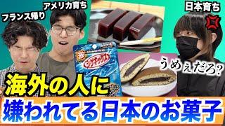 海外で嫌われてる日本のお菓子が意外すぎる！