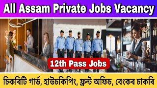 Assam Private Jobs News 2025 | All Assam Private Jobs Vacancy #663