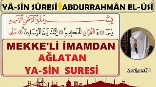 Yasin Suresi Tamamı.. Abdurrahman El-Usi'nin Muhteşem Yorumuyla