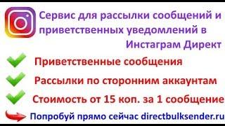 инстаграм вход без регистрации