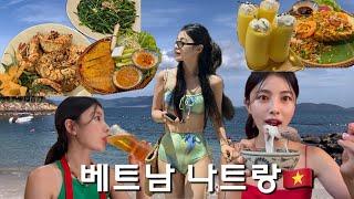 Vlog | 베트남 냐짱 나트랑 3박4일 여행🩵 | 맛집 스파 리조트 추천!