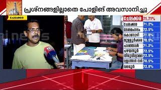 'നല്ല തിരക്കുണ്ടായിരുന്നു.. രണ്ട് മണിക്കൂർ നിന്നാണ് വോട്ട് ചെയ്തത്..'| Chelakkara Bypoll