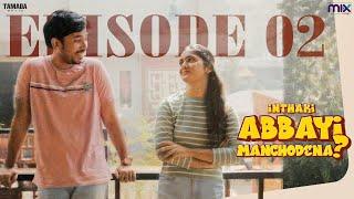 Inthaki Abbayi Manchodena.? | Episode 02 | New Webseries | Gopinath Adimulam | The Mix By Wirally