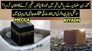 Muhammad Bin Salman Building New Kaaba In Riyadh ? | Urdu / Hindi