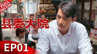 "Bright Future" Episode 01 #huge #liuhaoran #zhangxincheng #wuyue #liutao