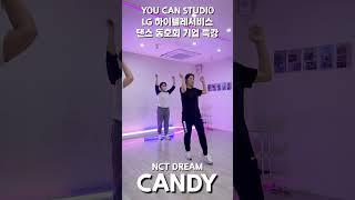 [YOU CAN STUDIO 댄스 기업 특강 ] 마곡댄스 유캔스튜디오 Lg 하이텔레서비스 댄스 동호회  Nct Dream 엔시티드림 “CANDY"