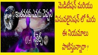 POWERFUL VISUALIZATION PRINCIPLES IN 2020 IN TELUGU |POWERFUL VISUALIZATION PRINCIPLES