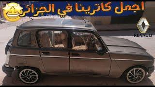 #R4 #renault #renault4 #Zawaliauto  أجمل سيارات كاترينا في الجزائر مع السعر و رقم الهاتف