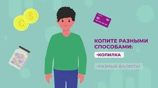 Infin знания. Что такое диверсификация?