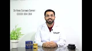 Dr Herbs "MAJOON E KHAAS" Recommended by Dr. Hamza Ashraf | Original Majoon for Mens Sexual Health