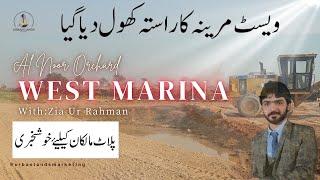 West Marina Route NOW OPEN in Lahore | BIG Announcement for AlNoor Investors and Buyers| West Marina