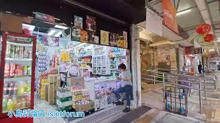 順天邨／順天商場／愛心快餐店 Shun Tin Estate／Shun Tin Shopping Centre mhp3997 sept2024