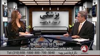 درمان اضطراب دکتر فرهاد نصر چیمه Anxiety Dr Farhad Nasr Chimeh