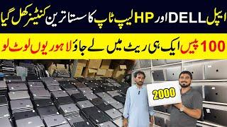 Cheapest Loot Offer On Laptops | Budget Laptop Market | Cheapest Laptop Wholesale Market