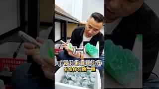 (1) 用手鐲芯做翡翠掛件！！ #翡翠 #翡翠手鐲 #翡翠手镯 #翡翠玉 #緬甸玉 #翡翠玉石 #緬甸翡翠 #缅甸翡翠 #天然翡翠#珠寶首飾#賭石#手鐲定製