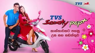 TVS SCOOTY PEPT PROMOTION TVC  | Niks Integrated