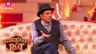 Dharmendra ने किया खुद को Describe | Entertainment Ki Raat