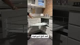 ایده کمد کنج آشپزخانه برای ساخت کابینت