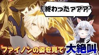 【崩壊スターレイル】鬱とハイを繰り返した後に予告番組で見事にフラグ回収で大絶叫するMasui【切り抜き】