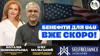 Коли відновлять бенефіти для тих хто приїхав в США по U4U? НМТ за кордоном | Асоціація Самопоміч