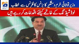 Federal Minister Khurram Dastagir Speech at Business Conference | Islamabad | Geo News