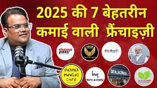 Top 7 Franchise Opportunity of 2025  | New Business Ideas  2025 | Best Business of 2025