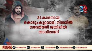 ഭീകരൻ അല്ല കൊടും ഭീകരൻ! ആരാണ് ലോറൻസ് ബിഷ്‌ണോയി? | Lawrence Bishnoi