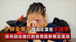 少林嫡传女弟子出山了！习得独门绝技，张伟丽都被打哭了【格斗界扛把子】