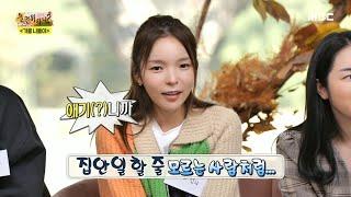 [놀면 뭐하니?] 박진주의 찐친 앙케드  ＜진주가 가장 꼴 보기 싫은 순간 BEST 5＞, MBC 221112 방송